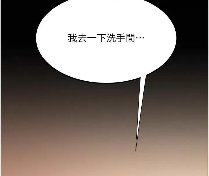 復仇母女丼 复仇母女丼 第198页