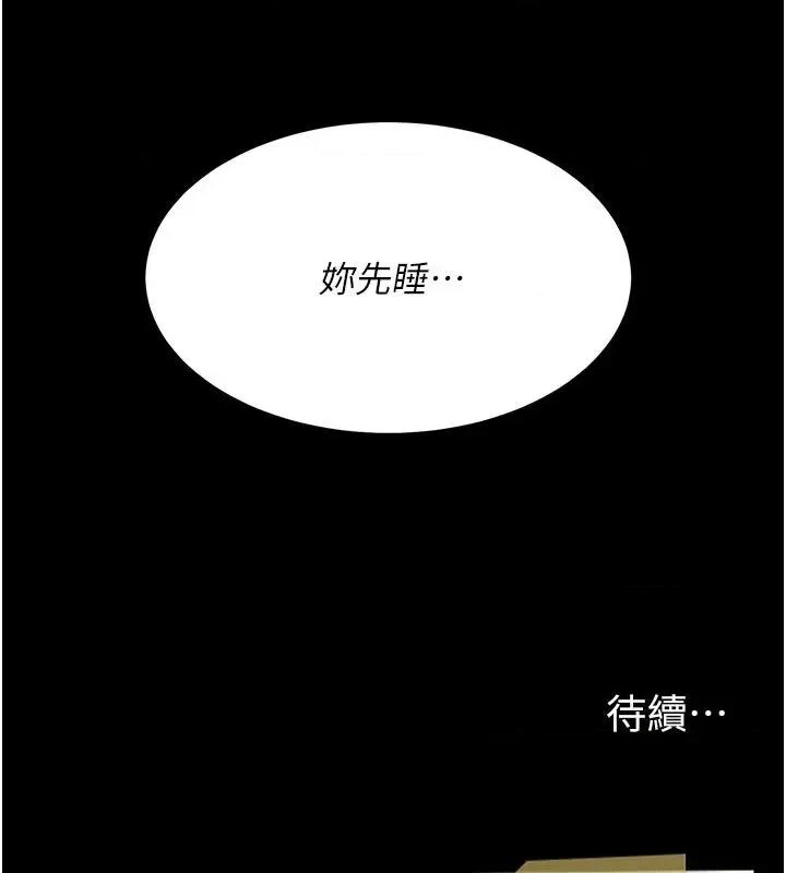復仇母女丼 复仇母女丼 第216页