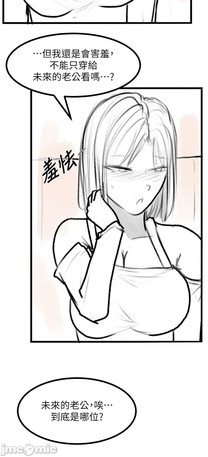 復仇母女丼 复仇母女丼 休刊公告 第10页