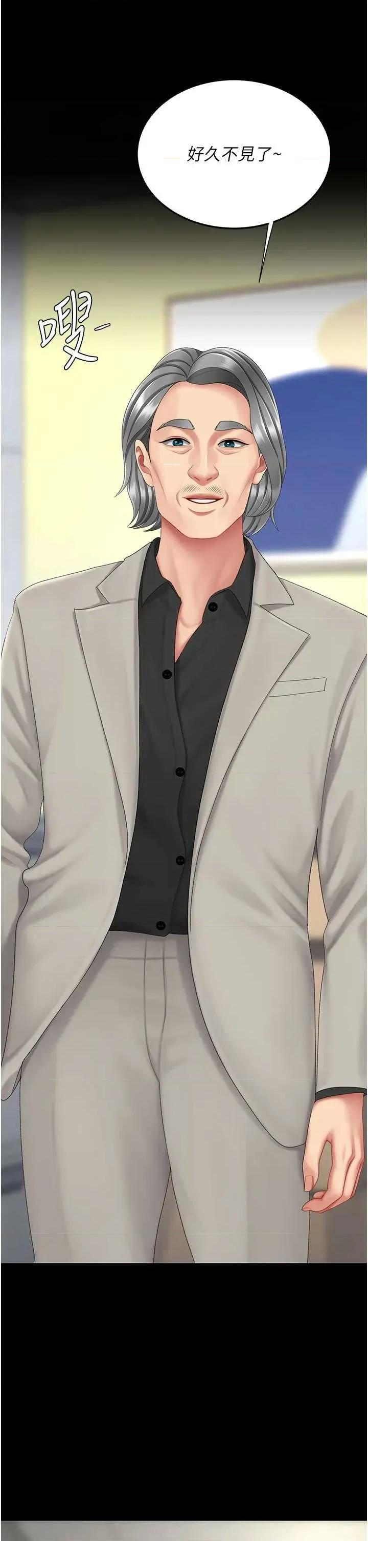 復仇母女丼 复仇母女丼第126话 雨夜中互相取暖 第4页