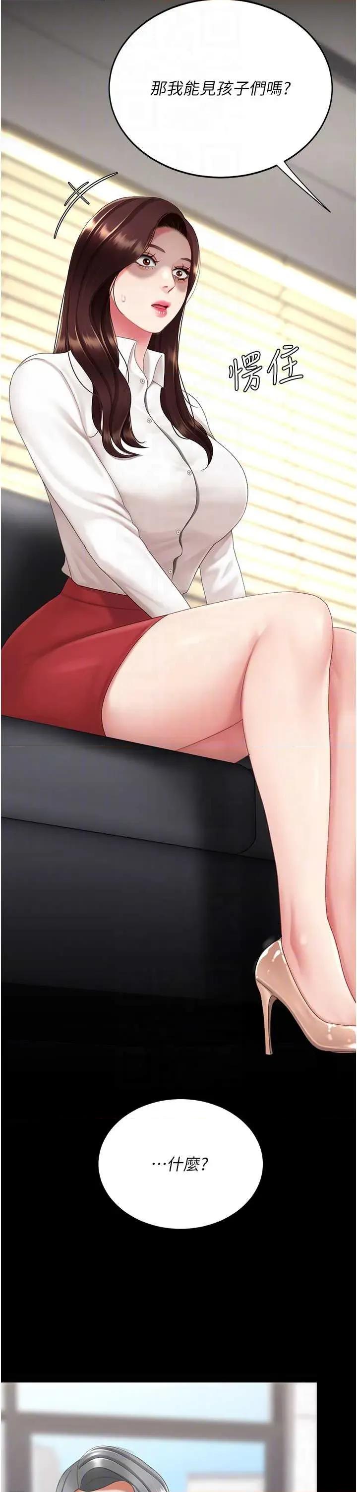 復仇母女丼 复仇母女丼第126话 雨夜中互相取暖 第14页
