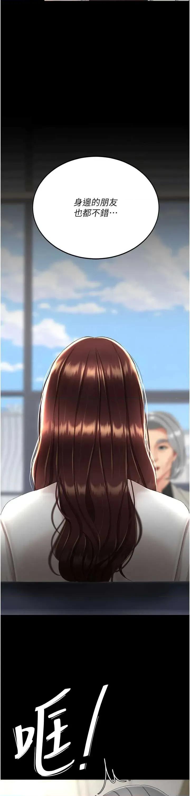 復仇母女丼 复仇母女丼第126话 雨夜中互相取暖 第16页
