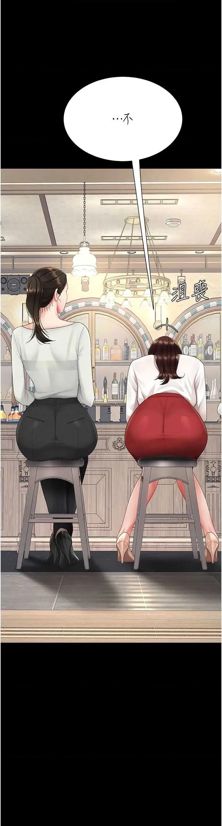 復仇母女丼 复仇母女丼第126话 雨夜中互相取暖 第23页