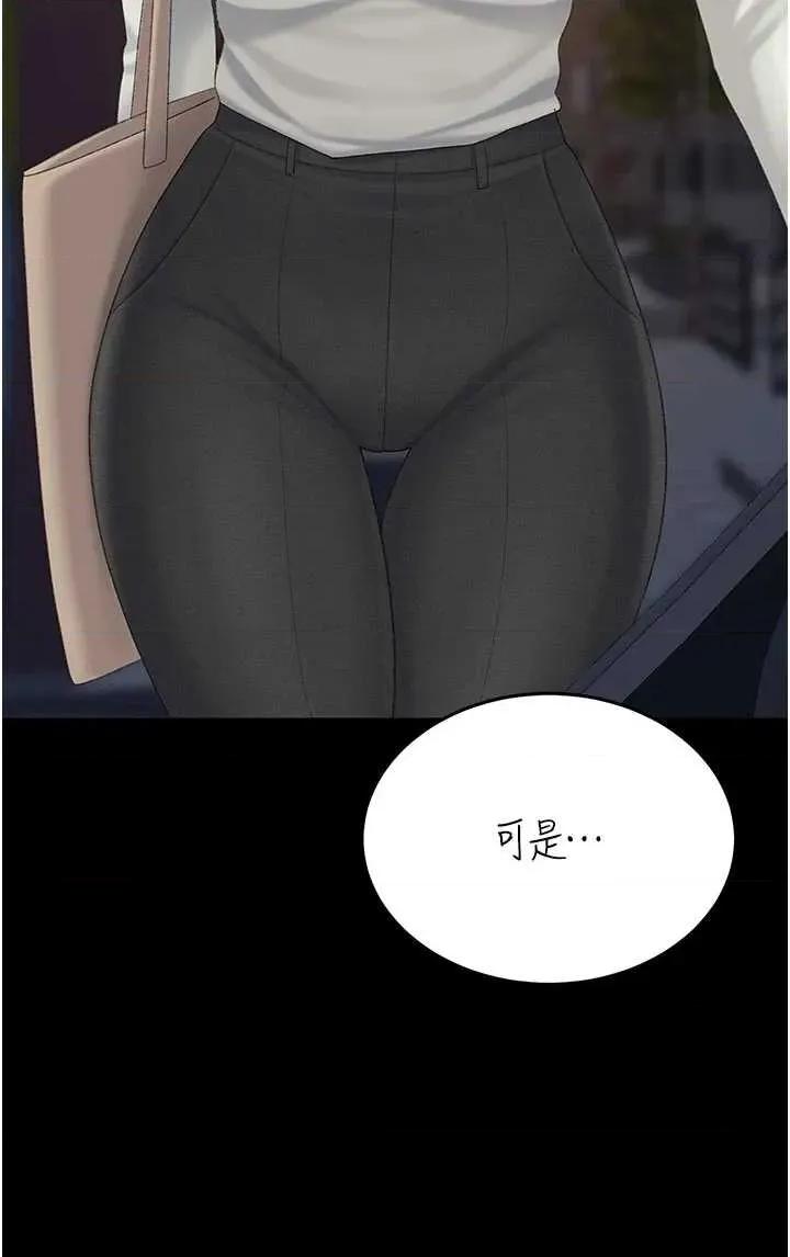 復仇母女丼 复仇母女丼第126话 雨夜中互相取暖 第29页
