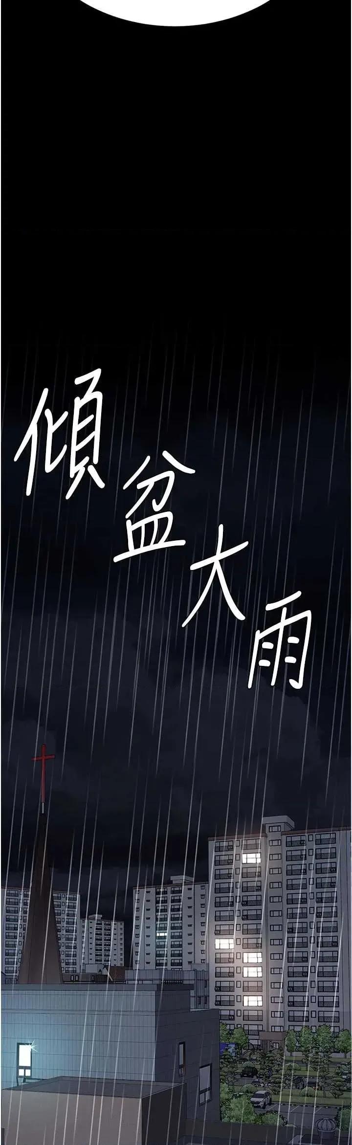 復仇母女丼 复仇母女丼第126话 雨夜中互相取暖 第41页