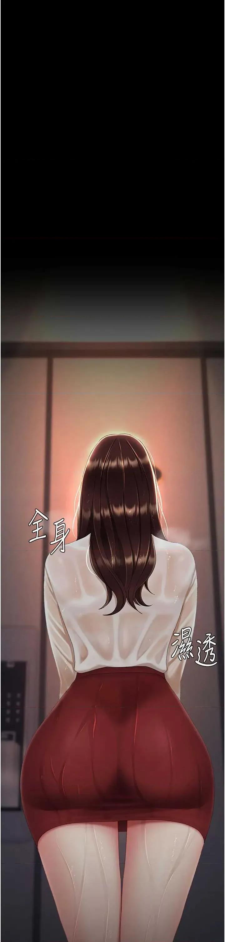 復仇母女丼 复仇母女丼第126话 雨夜中互相取暖 第42页