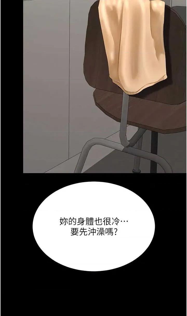 復仇母女丼 复仇母女丼第126话 雨夜中互相取暖 第47页