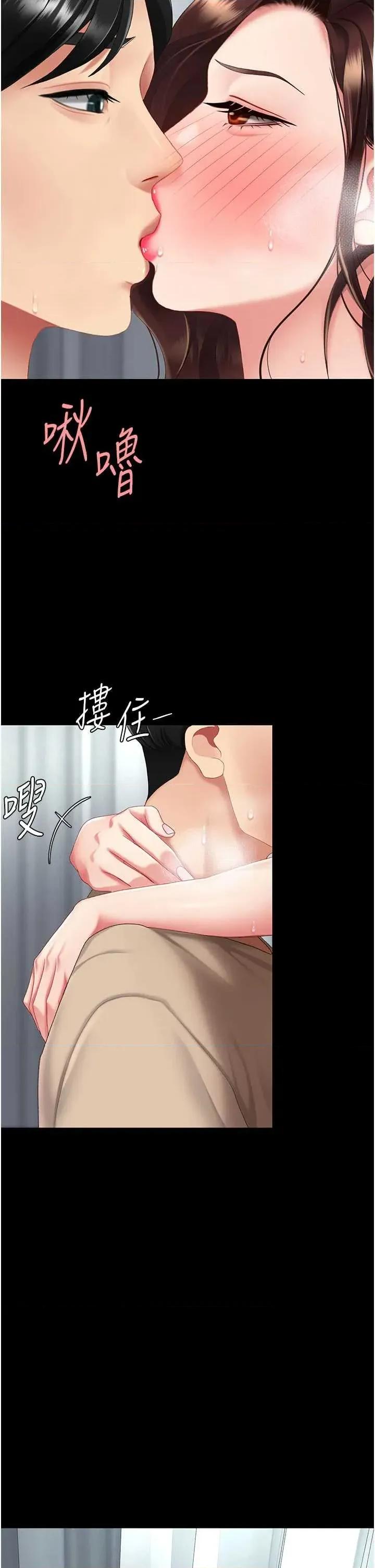 復仇母女丼 复仇母女丼第126话 雨夜中互相取暖 第49页