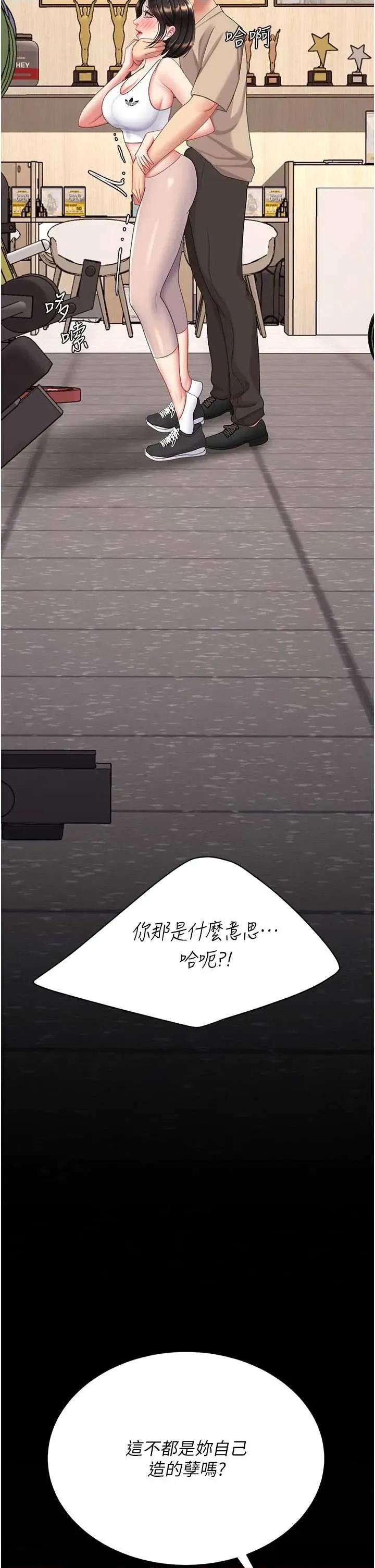 復仇母女丼 复仇母女丼(前三十章节免费) 第29页