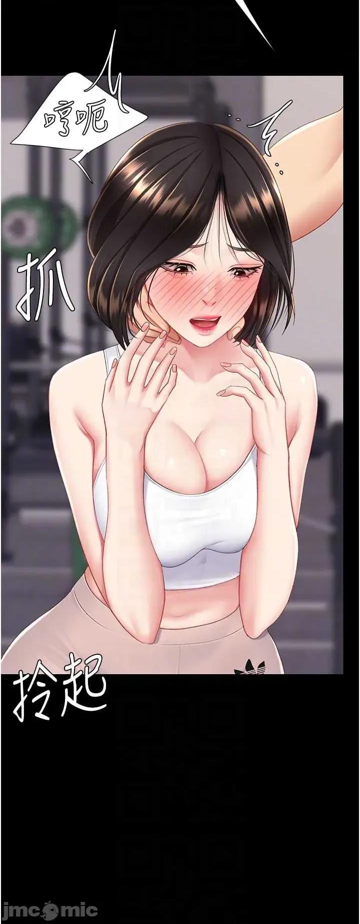 復仇母女丼 复仇母女丼(前三十章节免费) 第30页