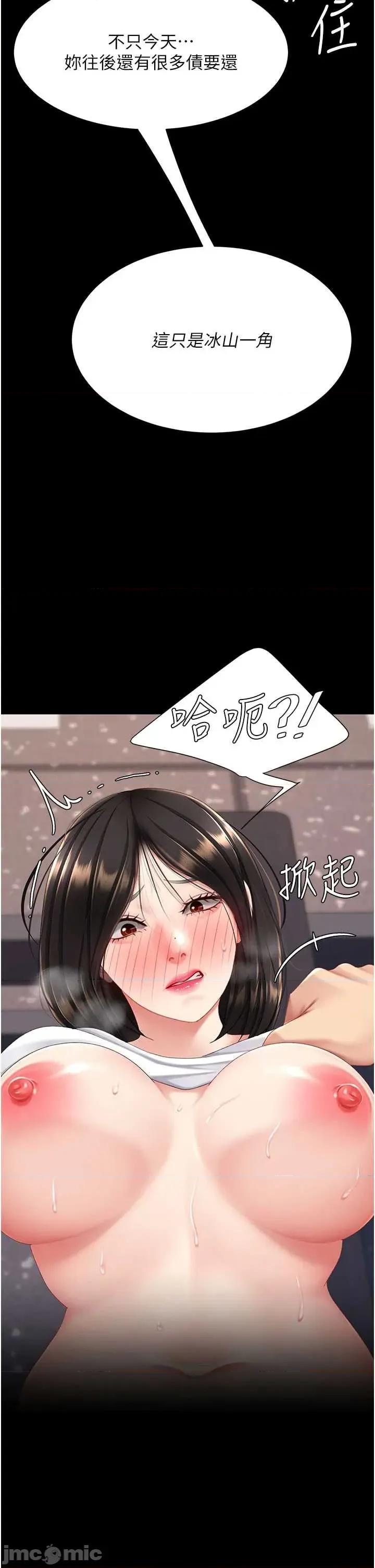 復仇母女丼 复仇母女丼(前三十章节免费) 第35页