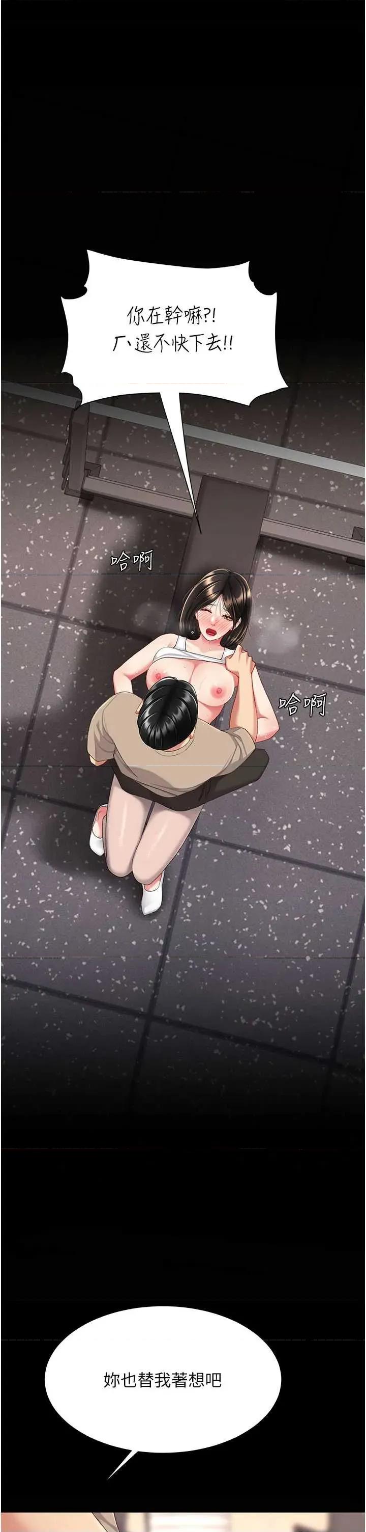 復仇母女丼 复仇母女丼(前三十章节免费) 第37页