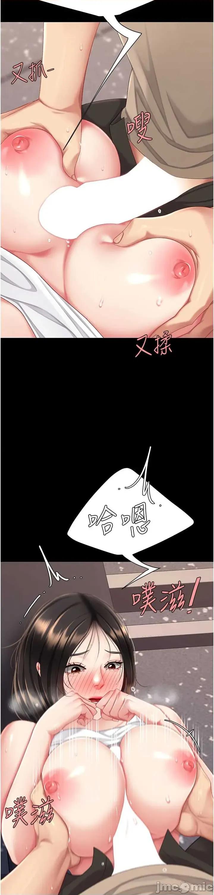 復仇母女丼 复仇母女丼(前三十章节免费) 第40页