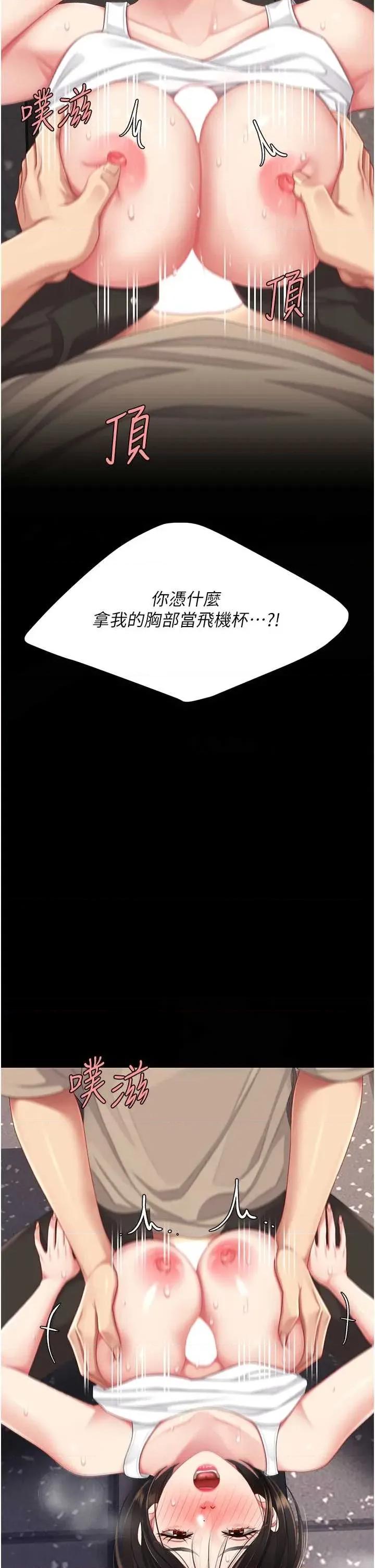 復仇母女丼 复仇母女丼(前三十章节免费) 第43页