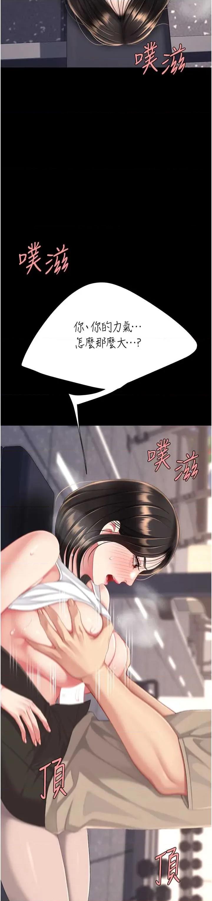 復仇母女丼 复仇母女丼(前三十章节免费) 第44页