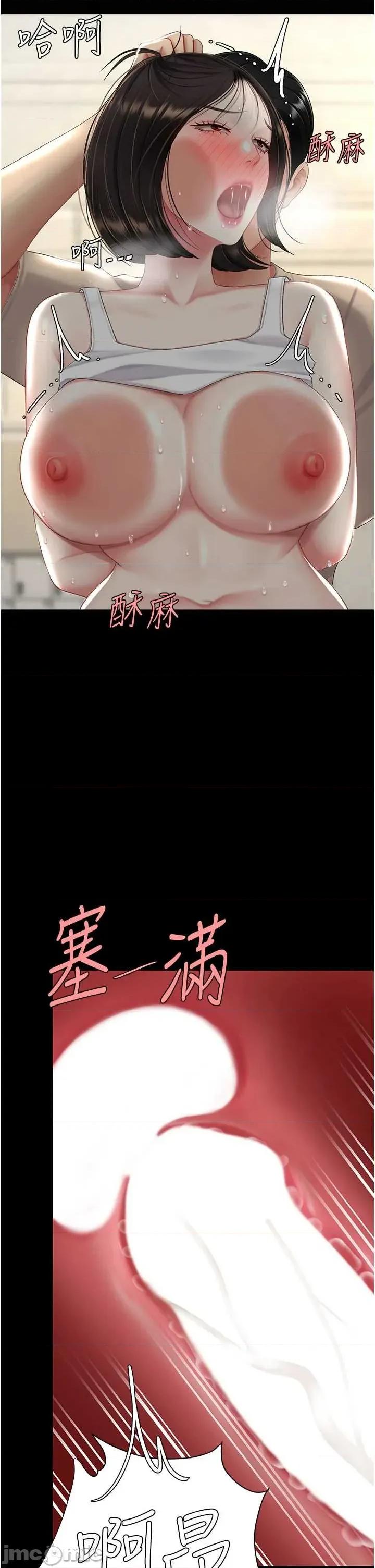 復仇母女丼 复仇母女丼第130话 知名网红性爱秀 第20页