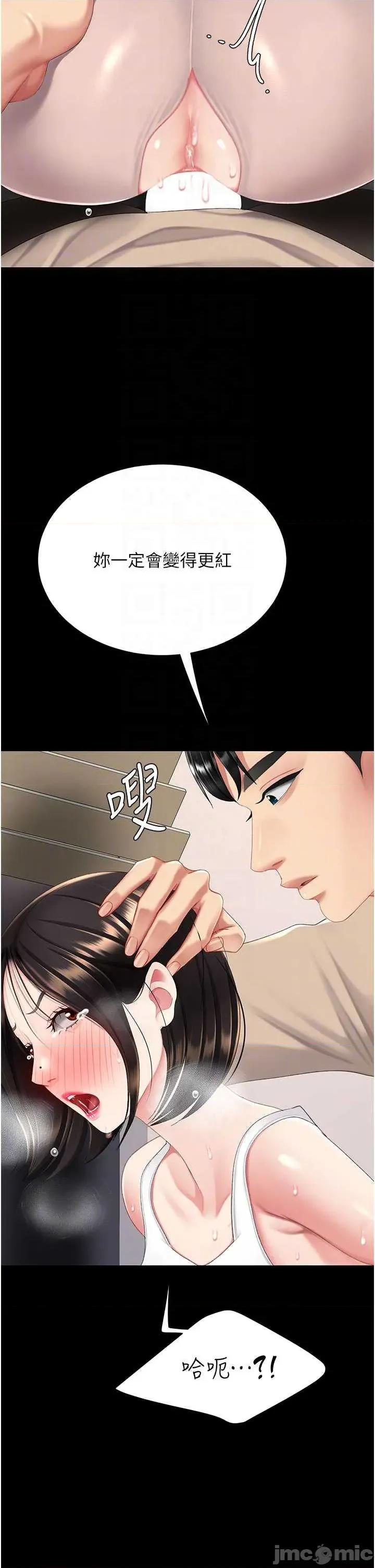 復仇母女丼 复仇母女丼第130话 知名网红性爱秀 第30页