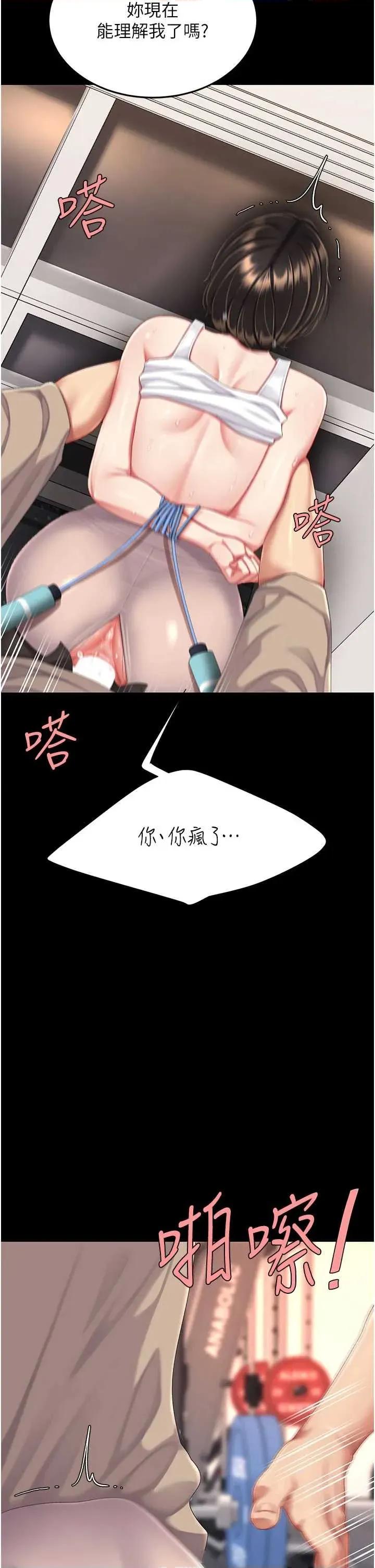 復仇母女丼 复仇母女丼第130话 知名网红性爱秀 第39页