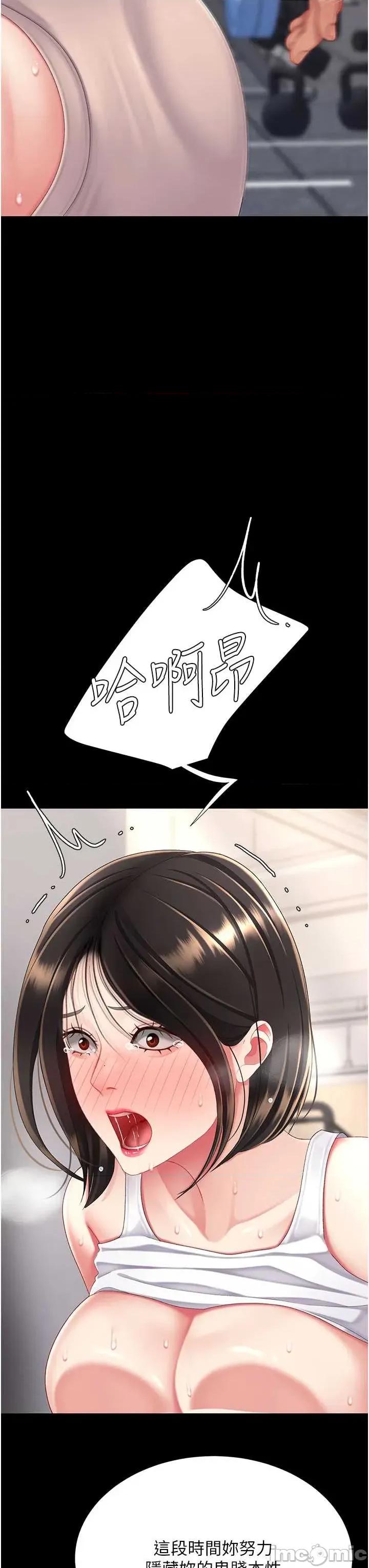 復仇母女丼 复仇母女丼第130话 知名网红性爱秀 第40页