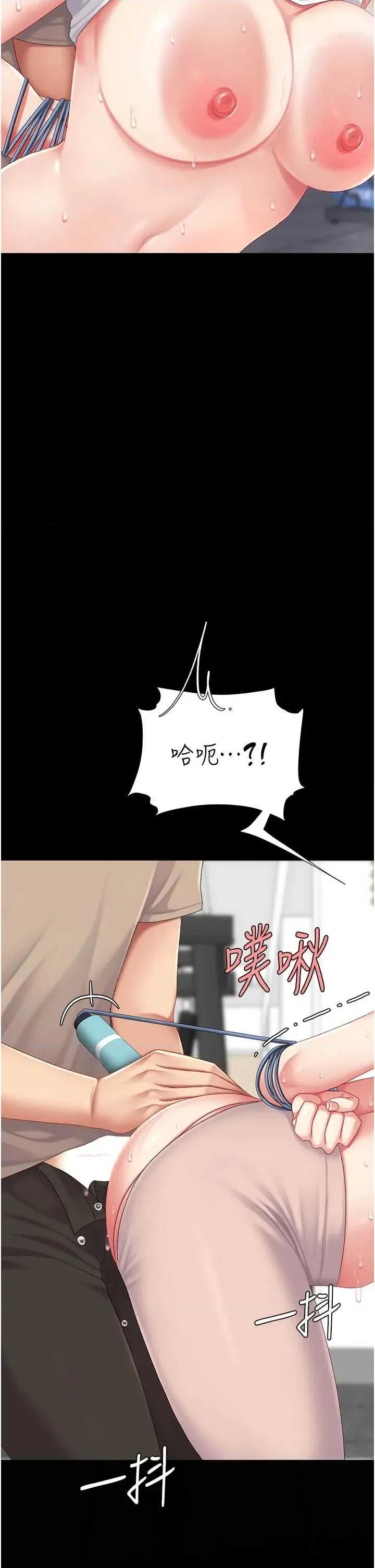 復仇母女丼 复仇母女丼第130话 知名网红性爱秀 第46页