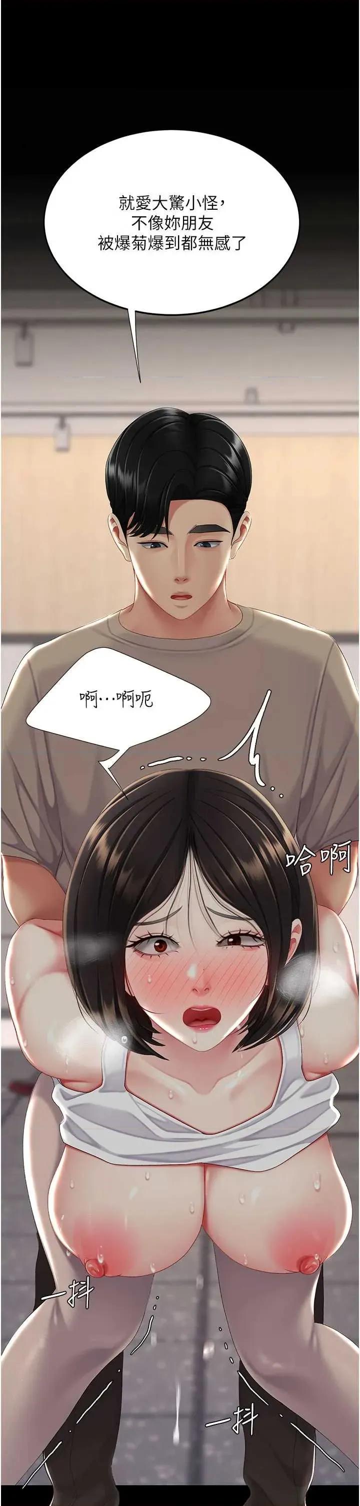 復仇母女丼 复仇母女丼第130话 知名网红性爱秀 第49页