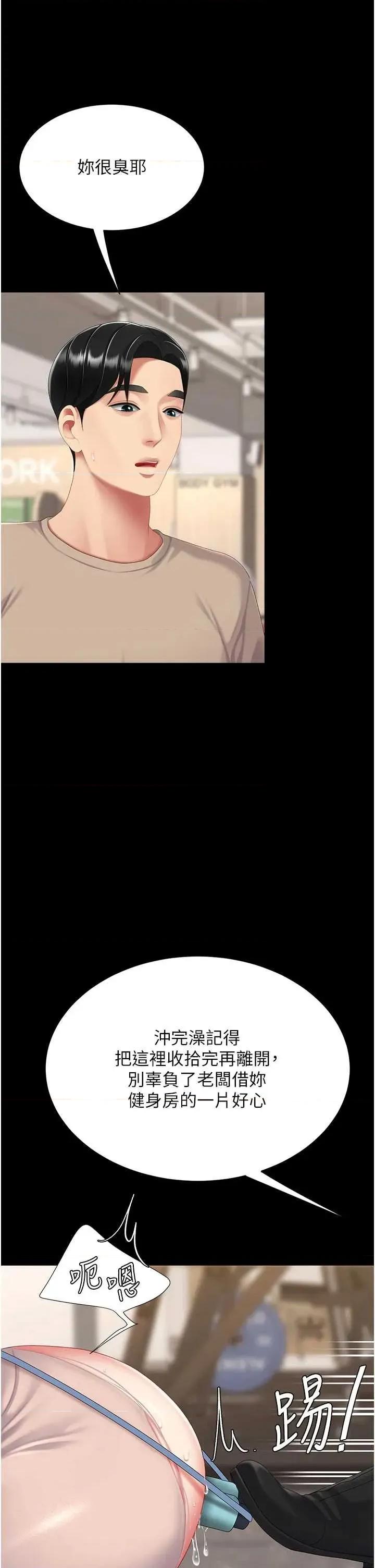 復仇母女丼 复仇母女丼第130话 知名网红性爱秀 第61页