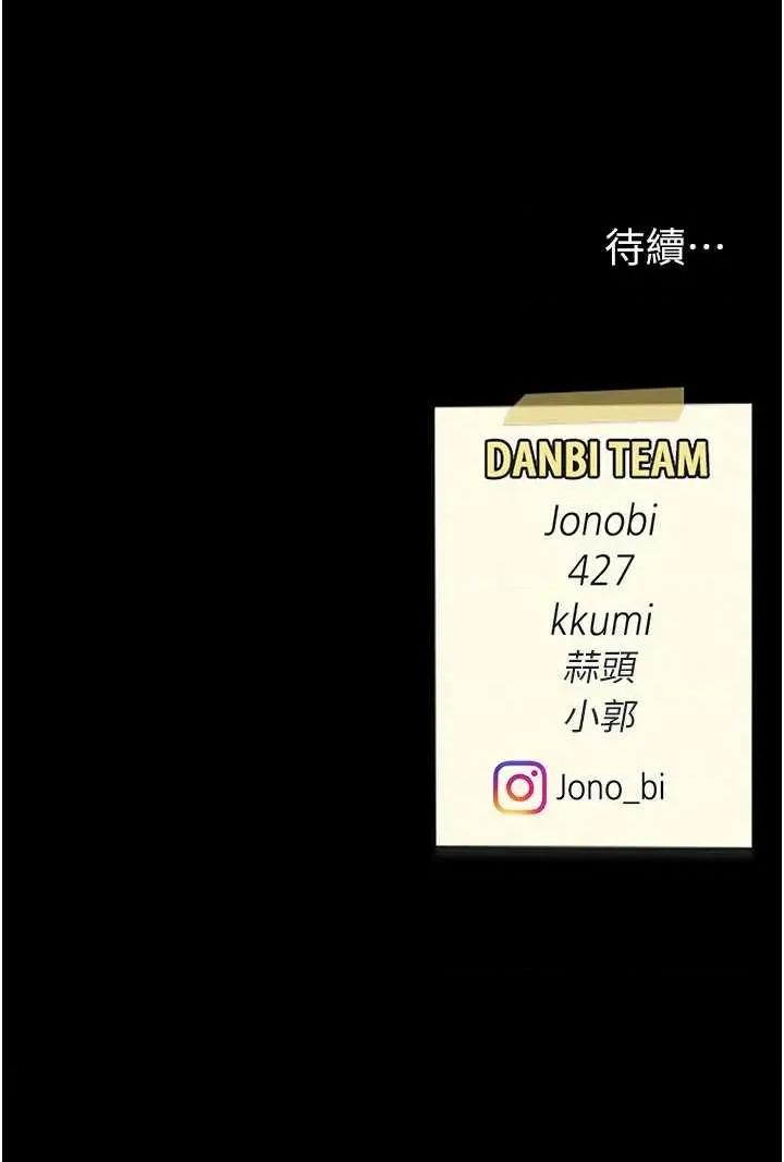 復仇母女丼 复仇母女丼第130话 知名网红性爱秀 第64页