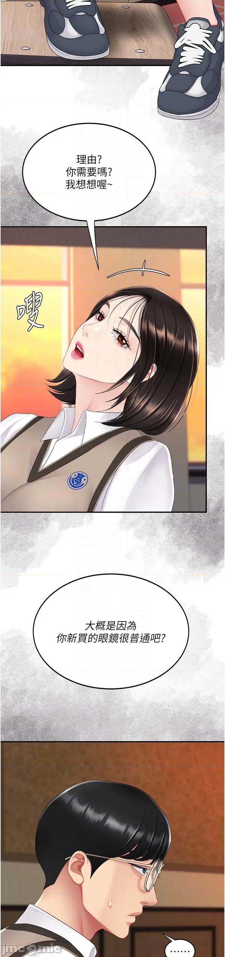 復仇母女丼 复仇母女丼第131话 可荞的赎罪之路 第10页