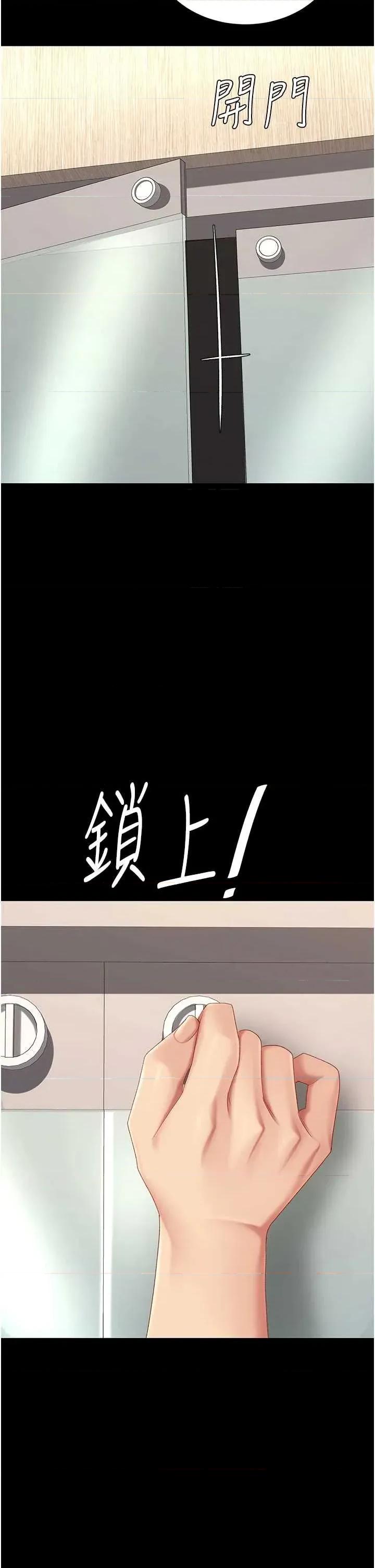 復仇母女丼 复仇母女丼(前三十章节免费) 第4页