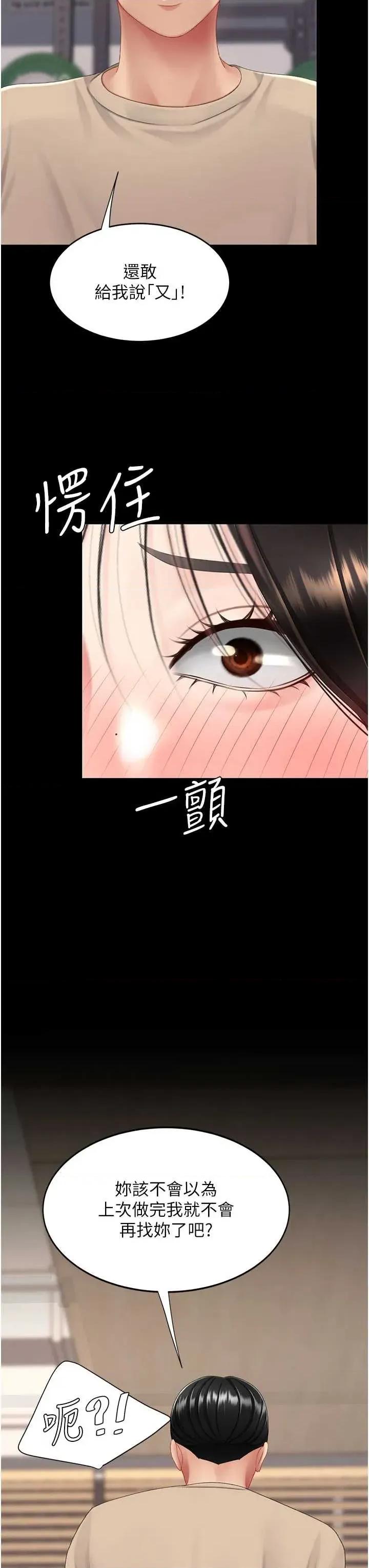 復仇母女丼 复仇母女丼(前三十章节免费) 第33页