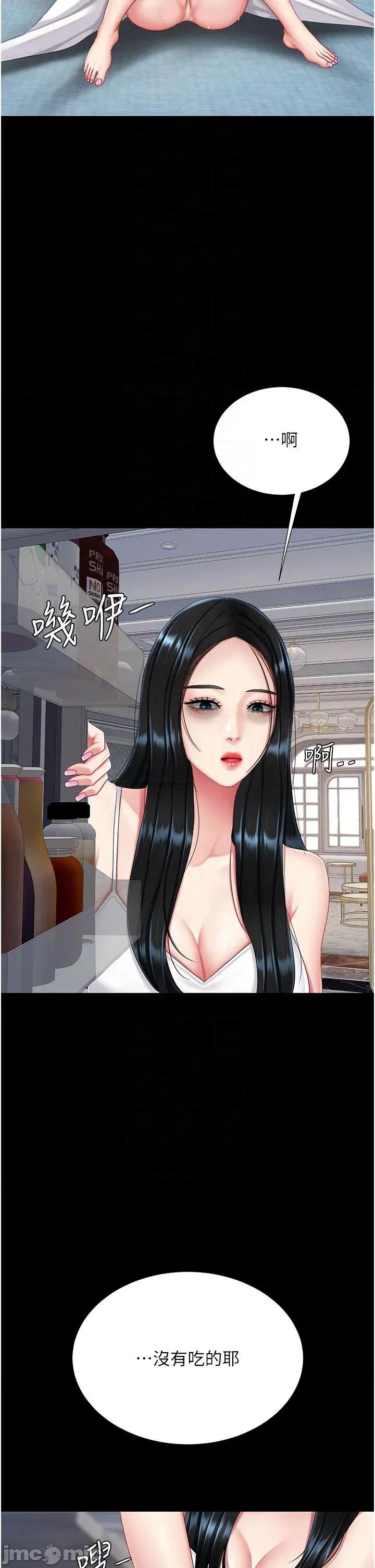 復仇母女丼 复仇母女丼第135话 姐妹对质 第10页