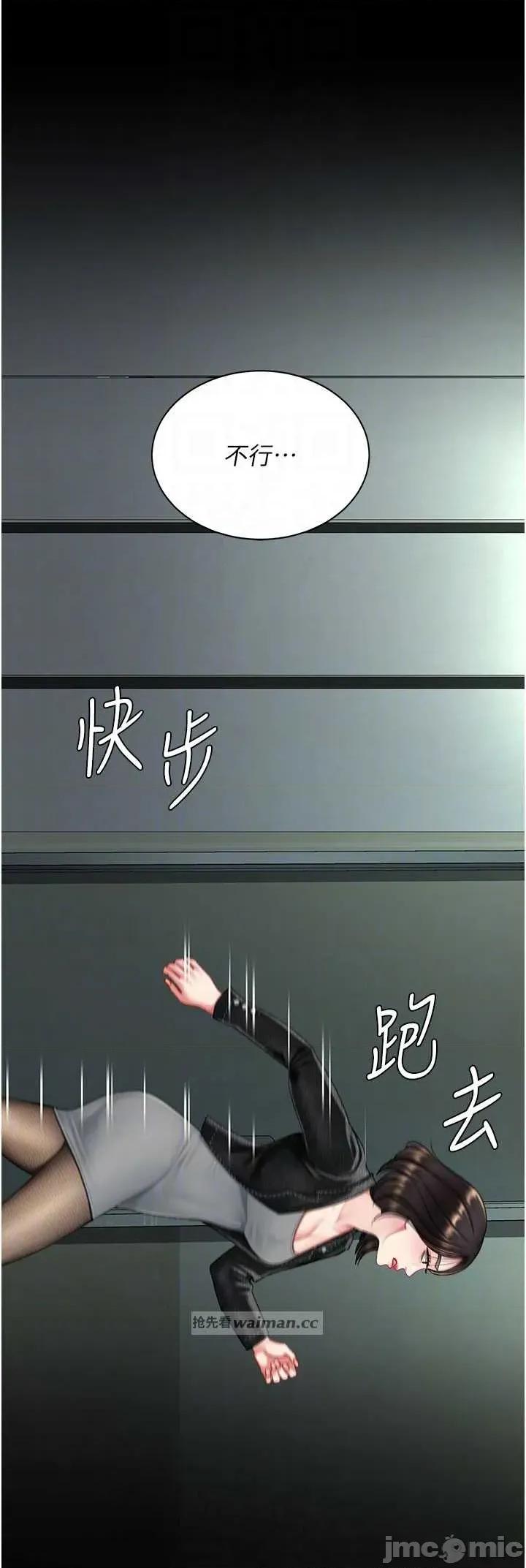 復仇母女丼 复仇母女丼 137 第10页