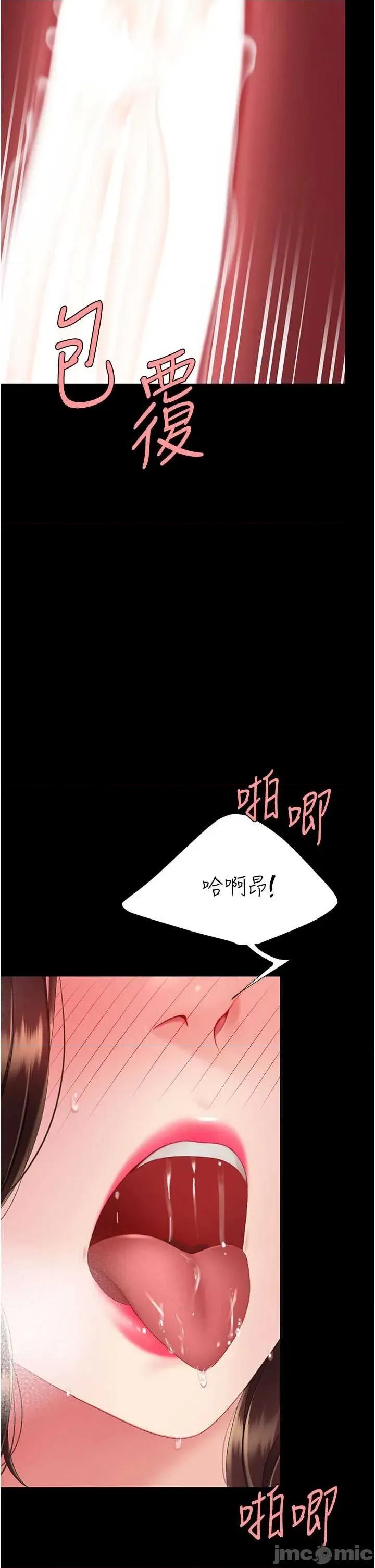 復仇母女丼 复仇母女丼 138 第4页