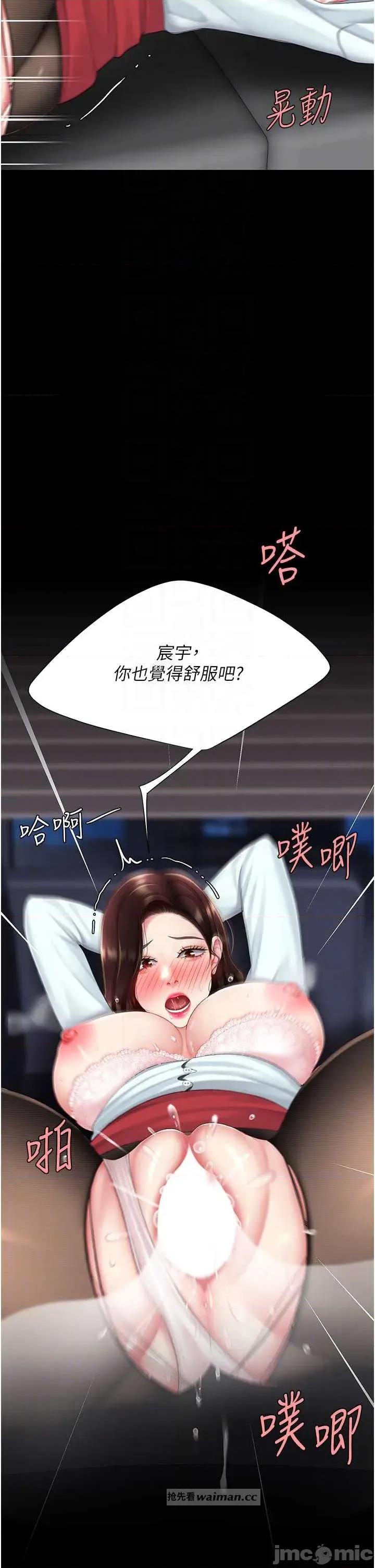 復仇母女丼 复仇母女丼 138 第10页