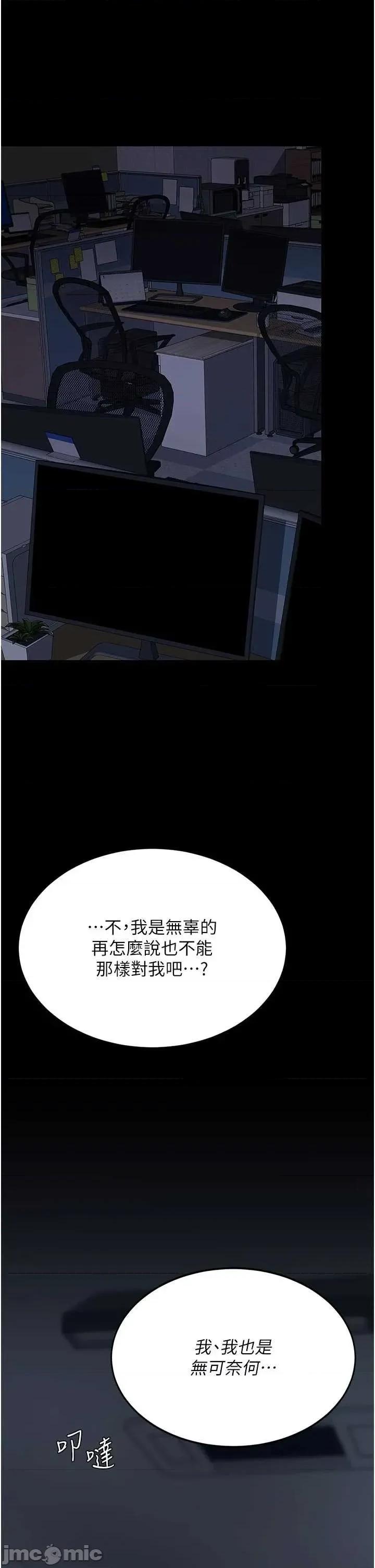 復仇母女丼 复仇母女丼 138 第46页