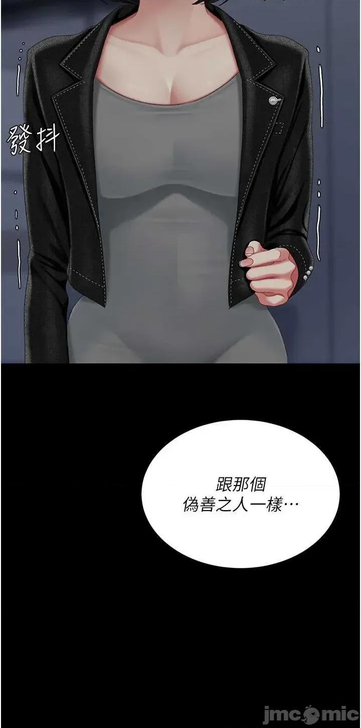 復仇母女丼 复仇母女丼 138 第48页