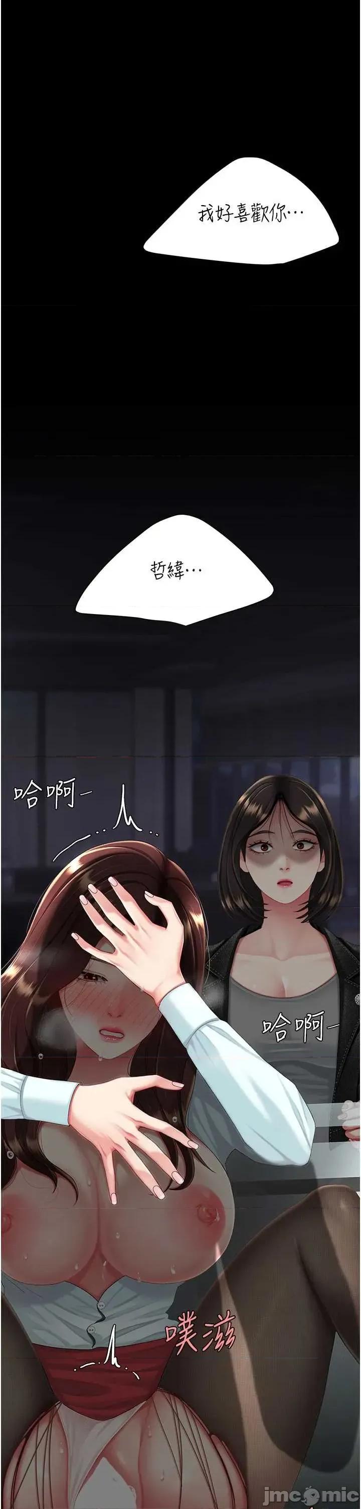 復仇母女丼 复仇母女丼 138 第55页