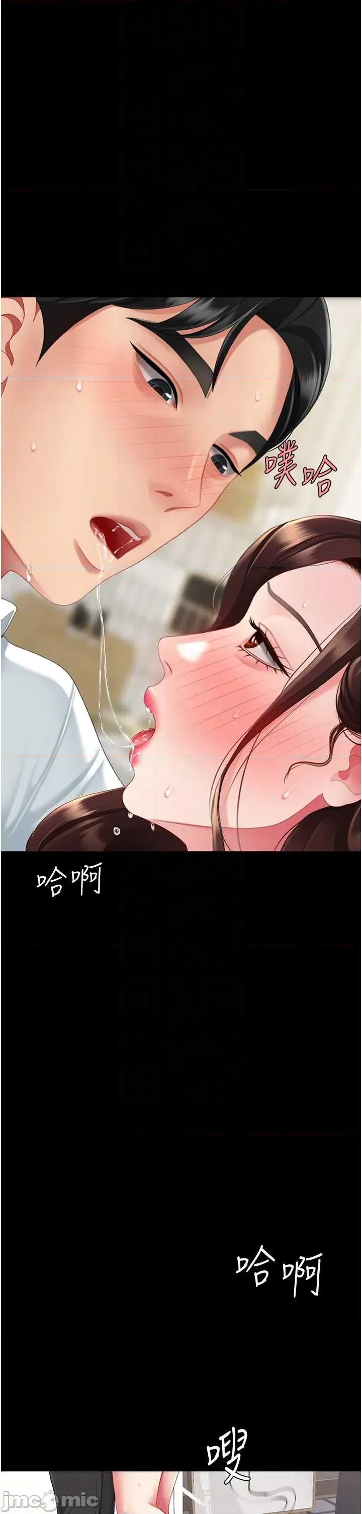 復仇母女丼 复仇母女丼141 第32页