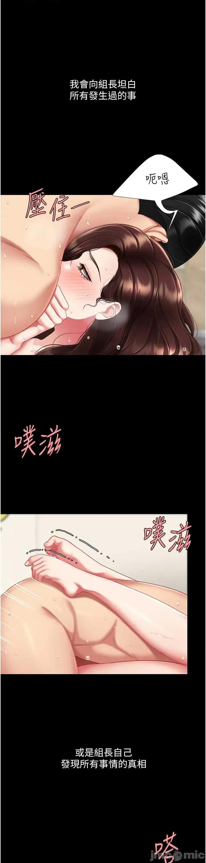 復仇母女丼 复仇母女丼141 第41页