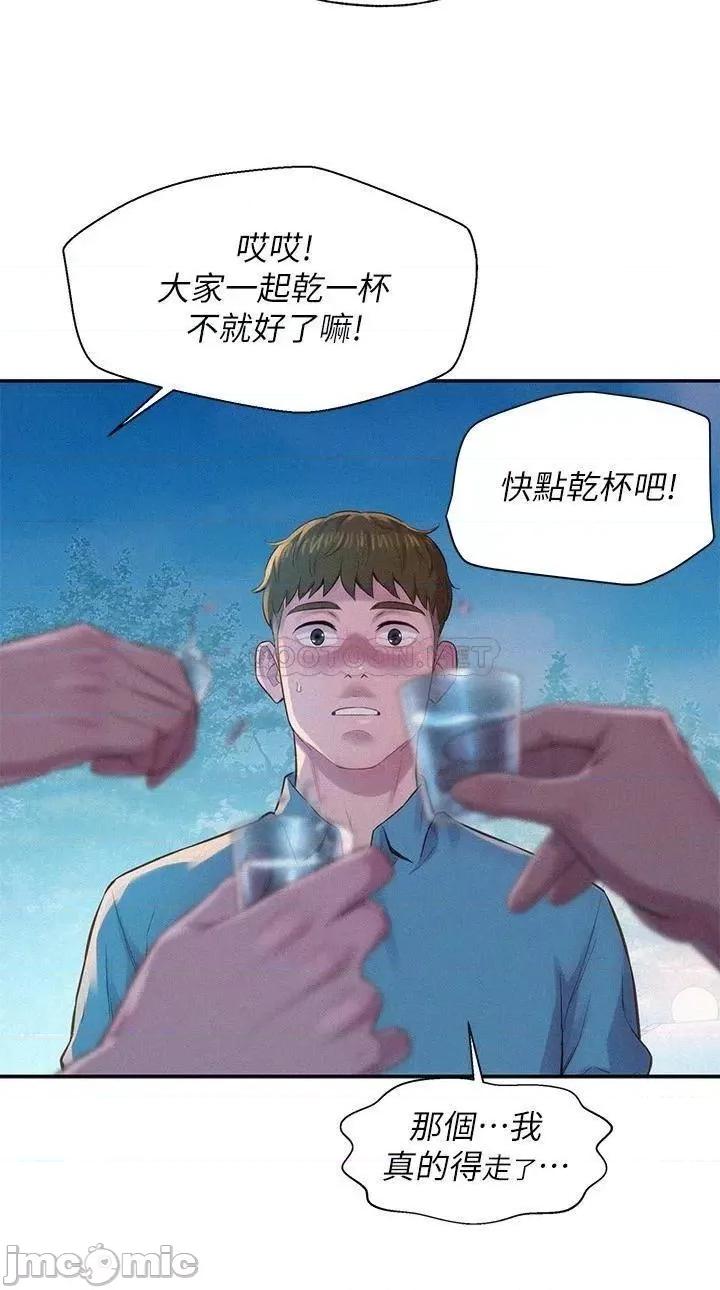 浪漫露营 浪漫露营-第2话 第24页