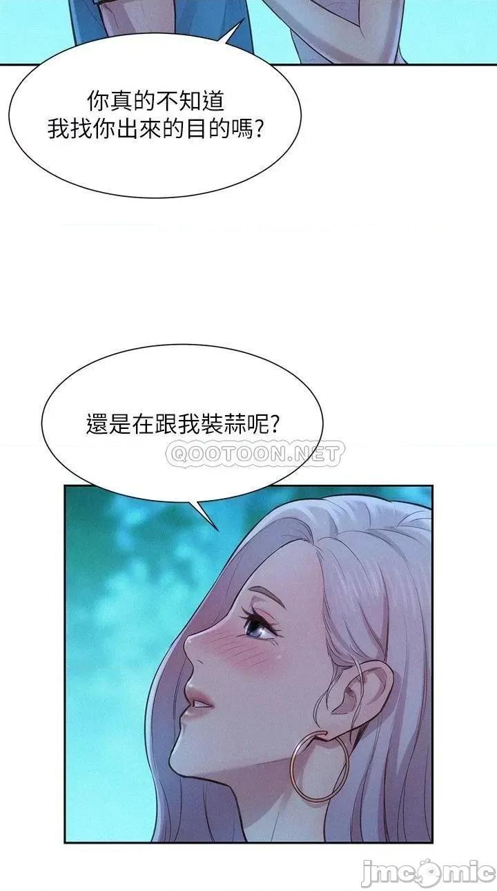 浪漫露营 浪漫露营-第2话 第32页