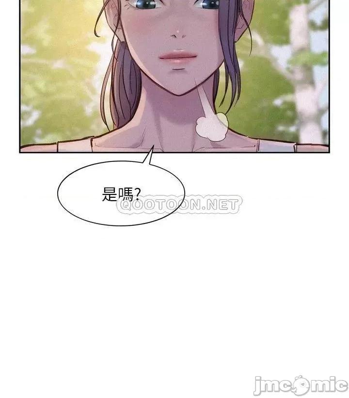 浪漫露营 浪漫露营-第3话 第41页