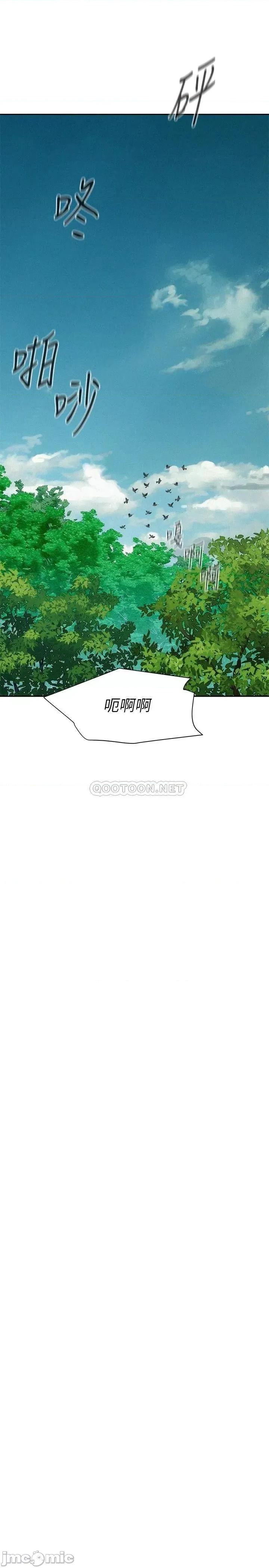 浪漫露营 浪漫露营-第3话 第42页