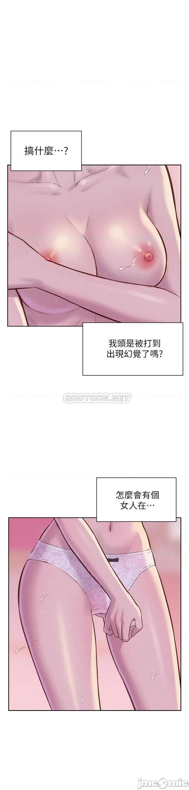 浪漫露营 浪漫露营-第4话 第1页