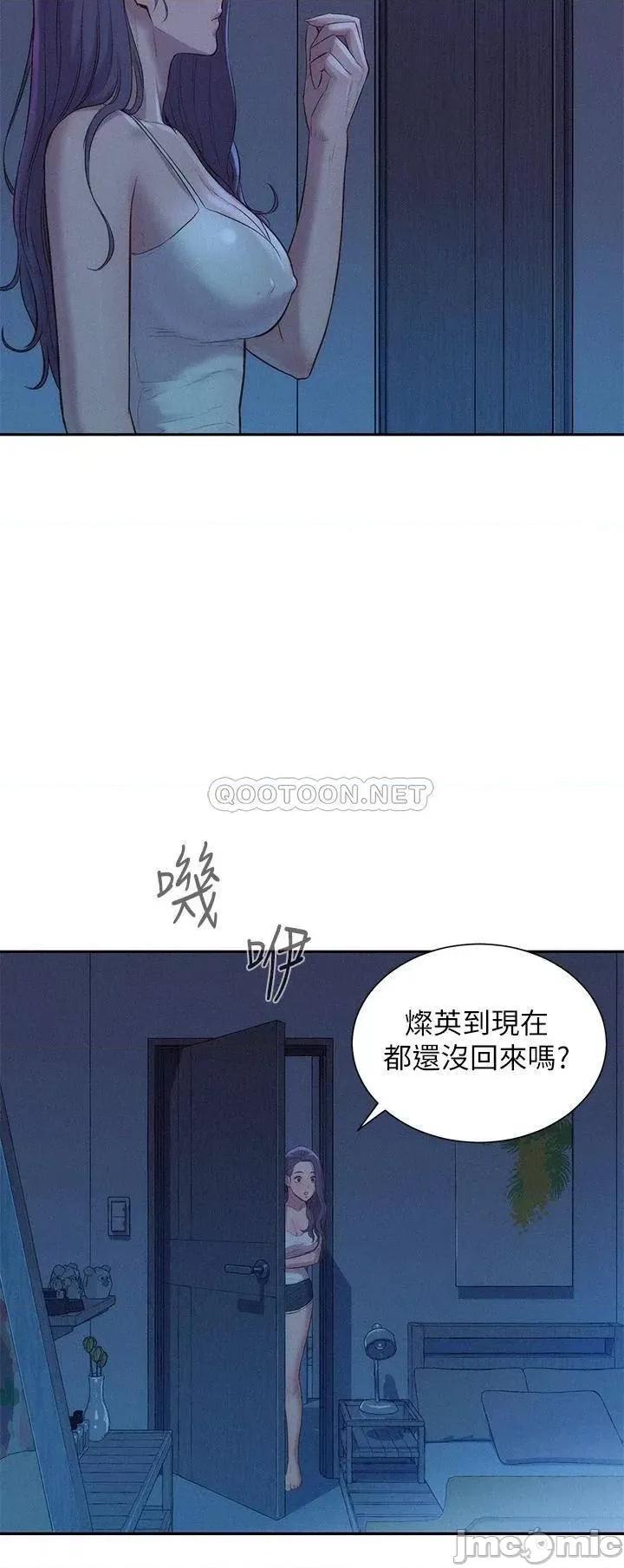 浪漫露营 浪漫露营-第4话 第18页