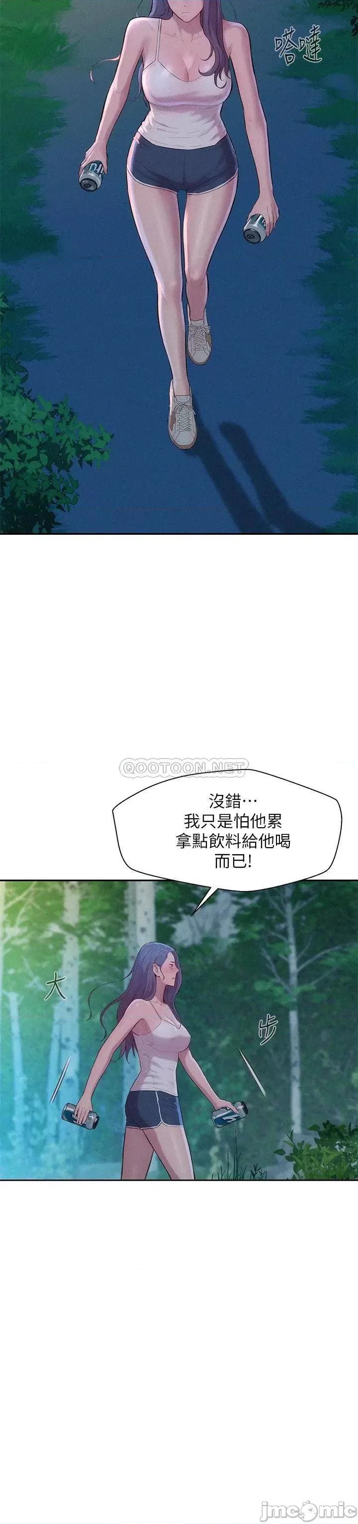 浪漫露营 浪漫露营-第4话 第31页