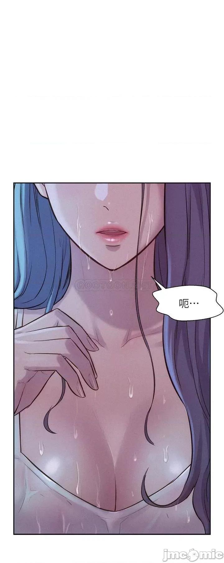 浪漫露营 浪漫露营-第4话 第43页