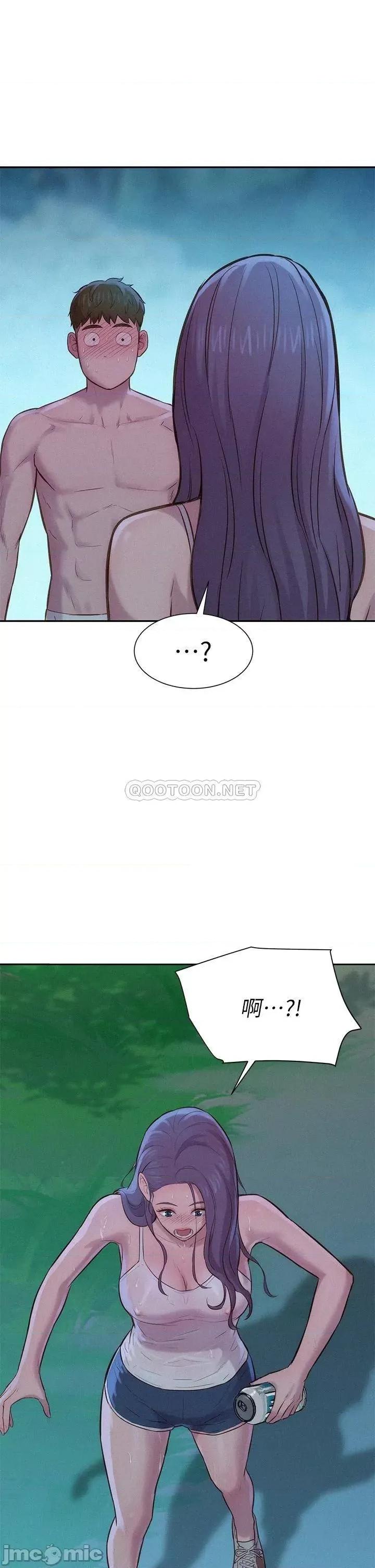 浪漫露营 浪漫露营-第5话 第2页