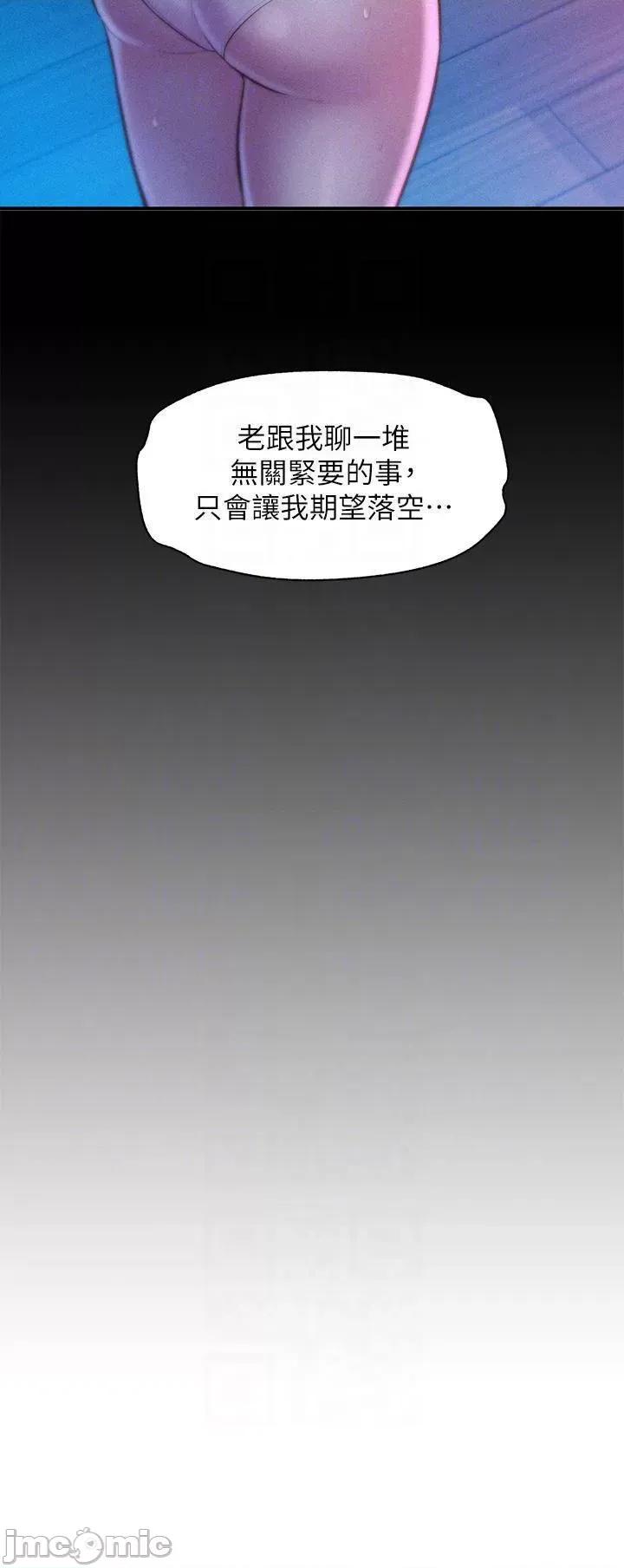 浪漫露营 浪漫露营-第6话 第14页