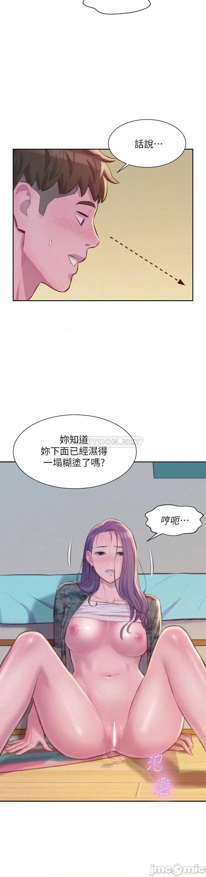 浪漫露营 浪漫露营-第6话 第27页